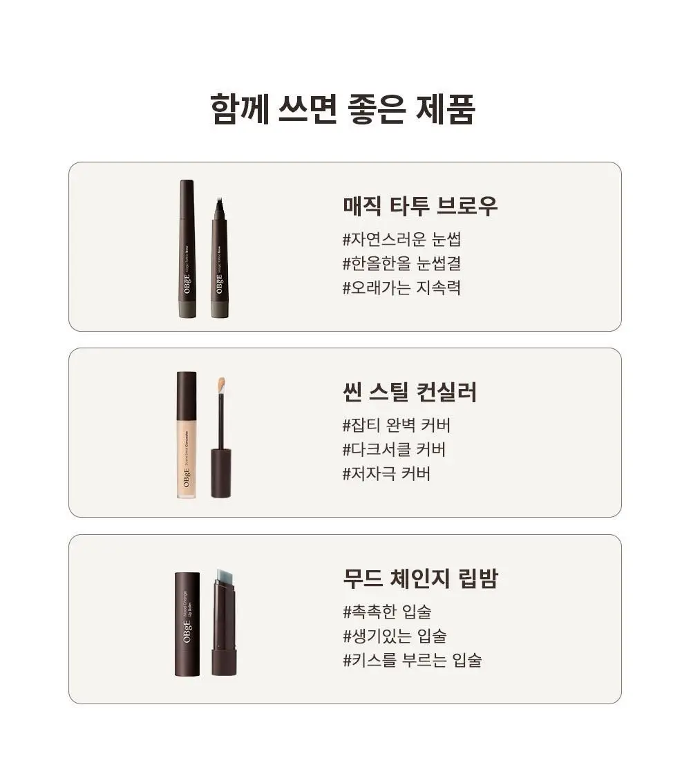[1등파데] 오브제 내추럴 커버 파운데이션 기획세트(+클렌징폼 50ml) 상세페이지 36